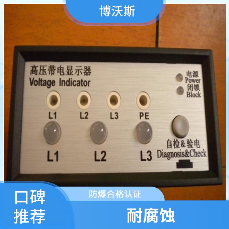 高压带电指示器 CVD2-IL已经升级升CVD3-IL 随时对显示器功能是否正常进行检查.