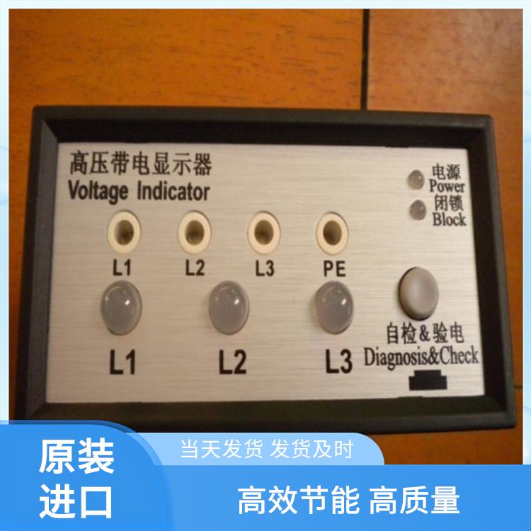 高压带电显示器 CVD8-IL-SF 带有测试孔.进行外部验电和核相测试