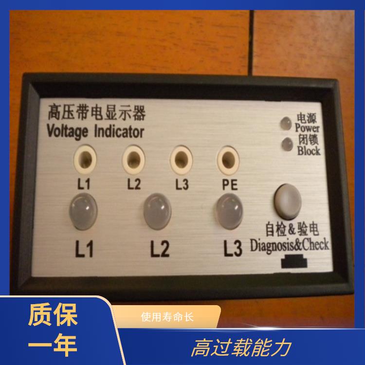 高压带电指示器 CVD2-IL 应用于变电站