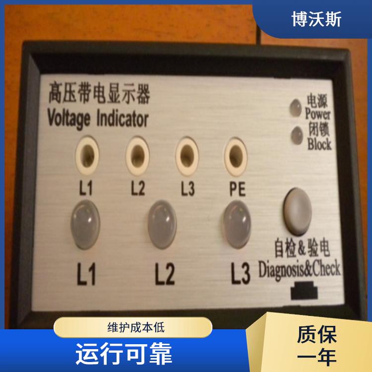 高压带电显示器 CVD3-IL-WP1-FO2 应用于配电开关柜面板