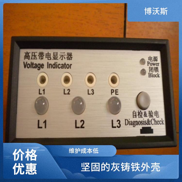 高压带电显示器 CVD7-IL-WP1-AD+CVD7-IX-WP1 带有测试孔.进行外部验电和核相测试