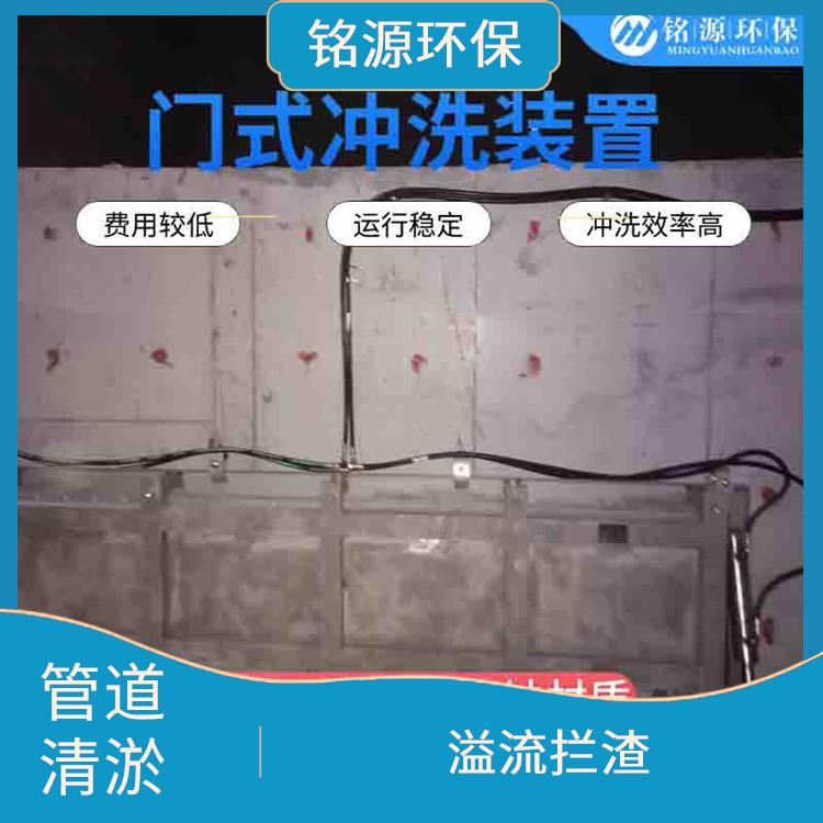 广东不锈钢水力冲洗门调蓄池雨季紧急溢流 青岛铭源 管道清淤