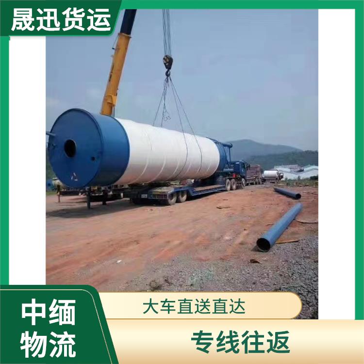 畹町至内比都运输 路线熟悉时效性强 整车零担运输