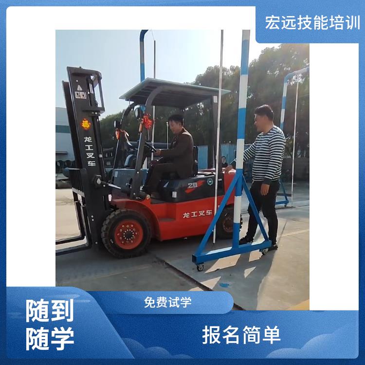 虎丘區(qū)楓橋街道學(xué)叉車技能培訓(xùn)更正規(guī)