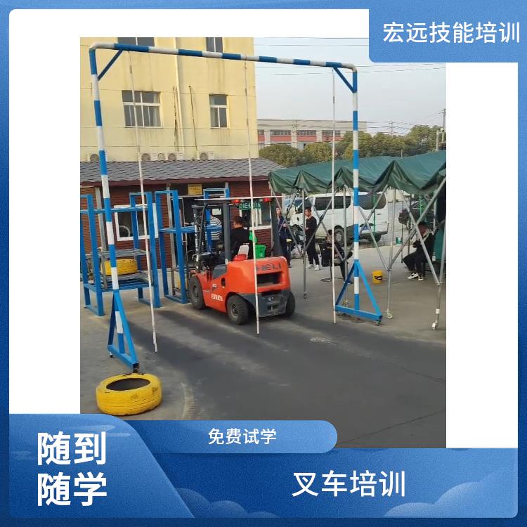 虎丘区镇湖街道学叉车技能培训正规靠谱不走弯路