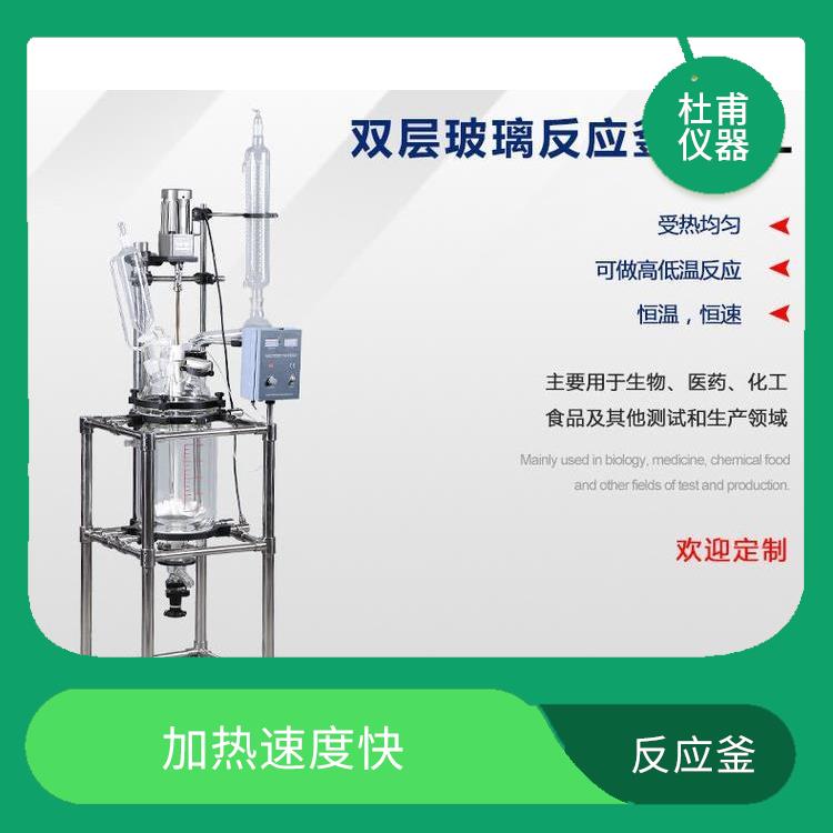 长沙玻璃反应釜厂家 机械性能好