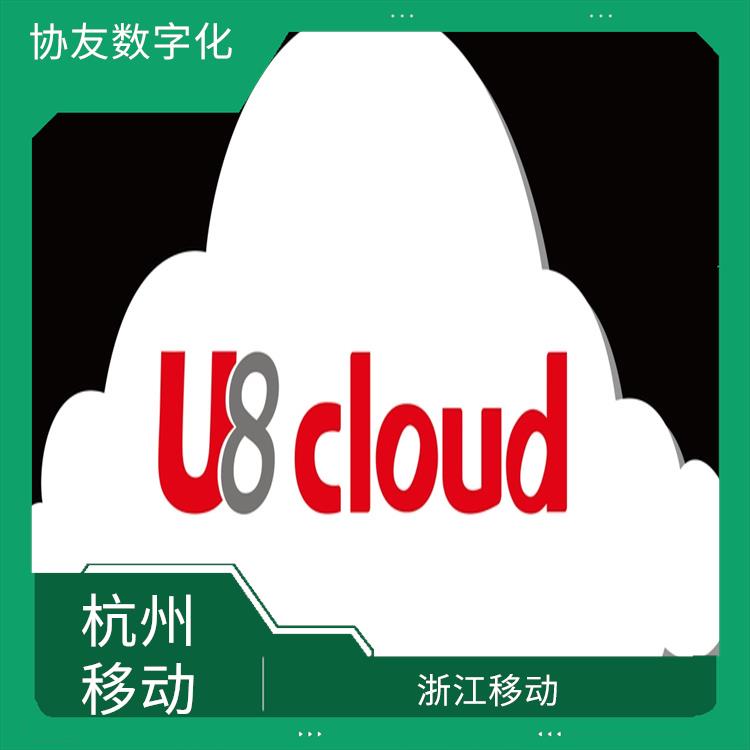 ERP 杭州便宜的 用友財(cái)務(wù)軟件 t+