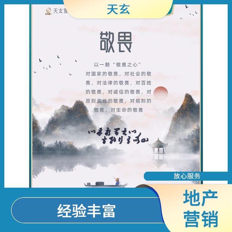 紫阳县房地产营销策划联系电话 服务周到