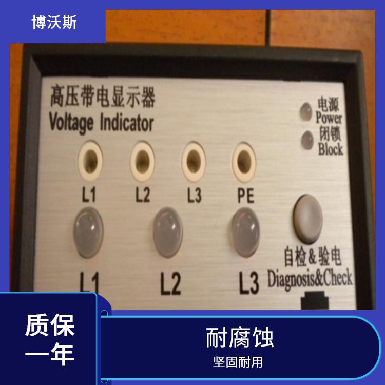 CVD3-IL-WP1-10PF-10kV-L-1.2m 高压带电指示器 应用于电厂