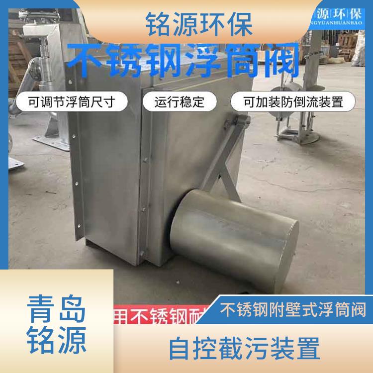 南京防倒灌自控截污装置控源截污 附壁式水利自调限流阀