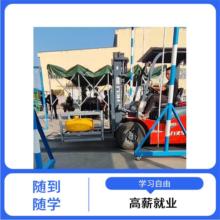 吴江市庙港叉车培训考证实操学习不走弯路