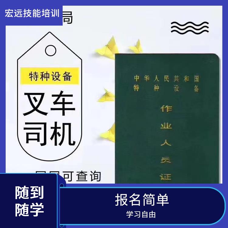 吴中市苏苑街道叉车操作证培训叉车技巧教学