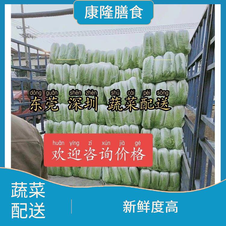 东莞石龙蔬菜配送平台电话 新鲜度高