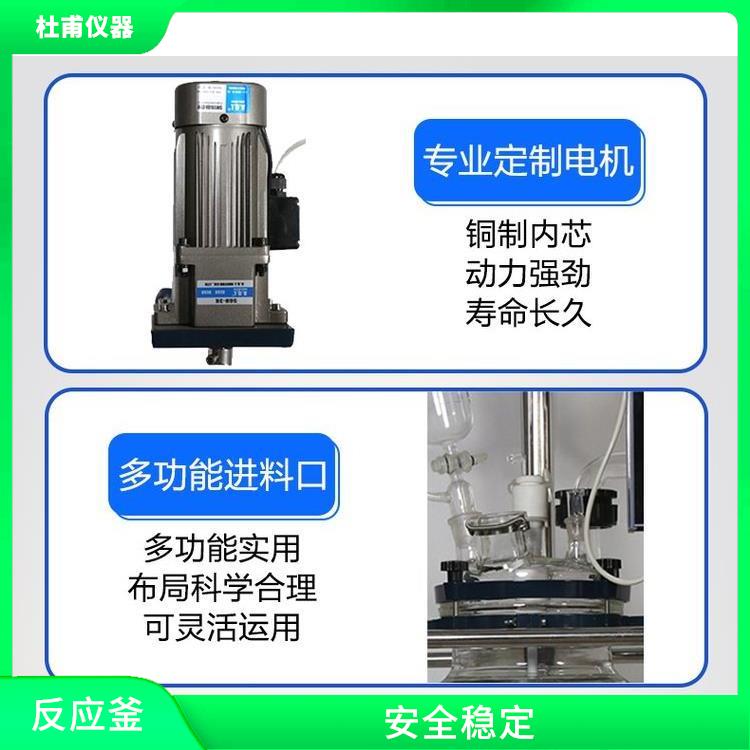 乌鲁木齐双层玻璃反应釜厂家 机械性能好 人性化设计