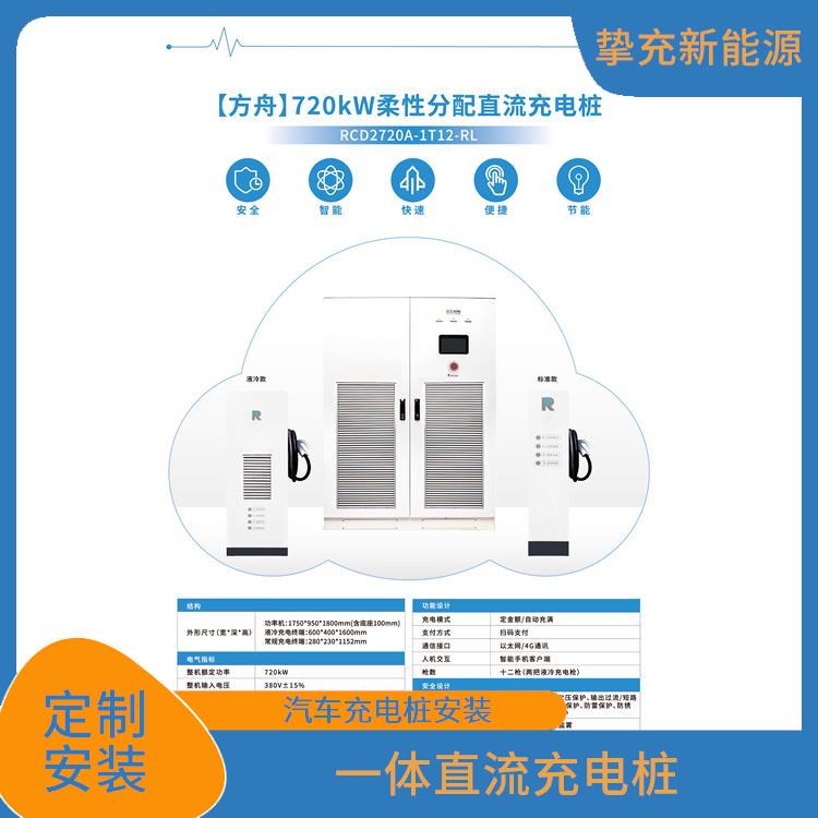 上海移动充电桩厂家 一体直流充电桩