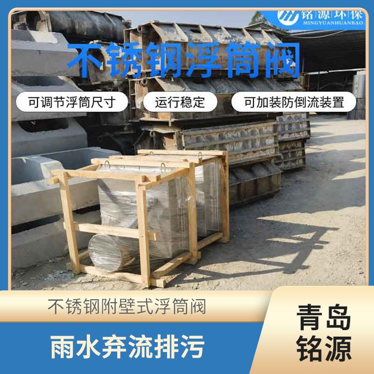 浮筒式自控限流閥控源截污費(fèi)用 自控截污裝置