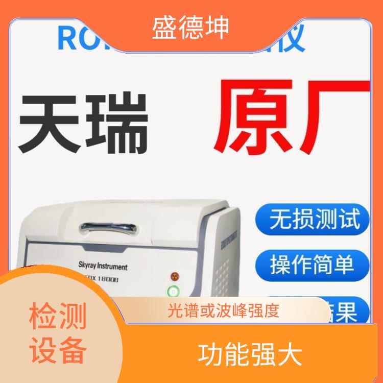 ROHS光谱分析仪 自动化程度高