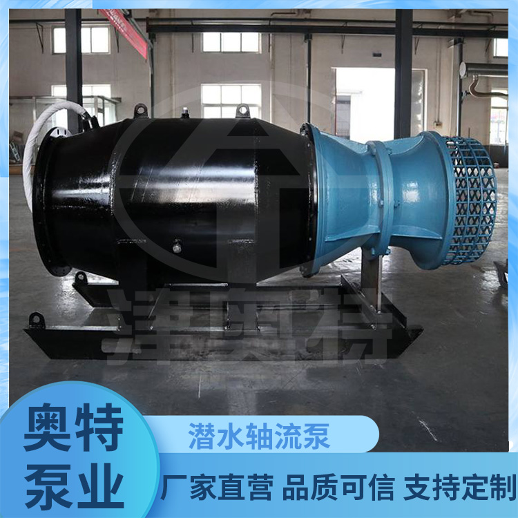 井筒式潜水泵 水电站排水 流量650方 定制型生产 服务