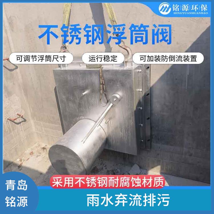 限流阀控源截污供应商 不锈钢附壁式浮筒阀