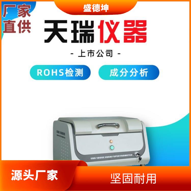 ROHS光谱测试仪 即开即用