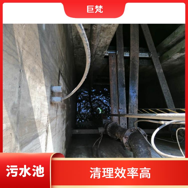松江区集水池清洗公司 污水池清理淤泥 响应迅速