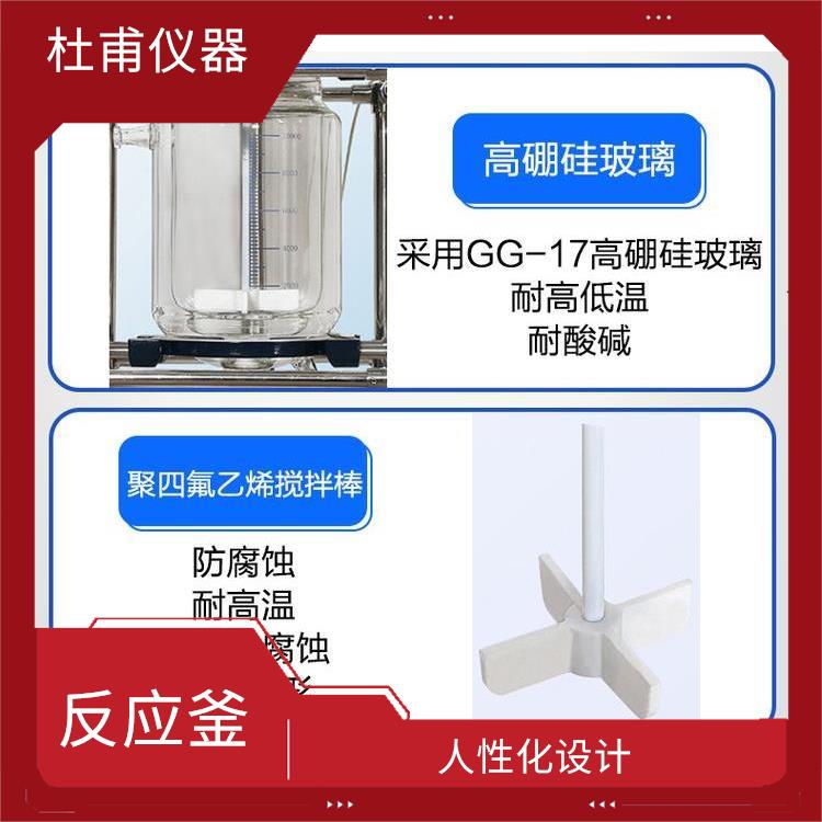 太原双层玻璃反应厂家 加热速度快 空载不宜高速运转