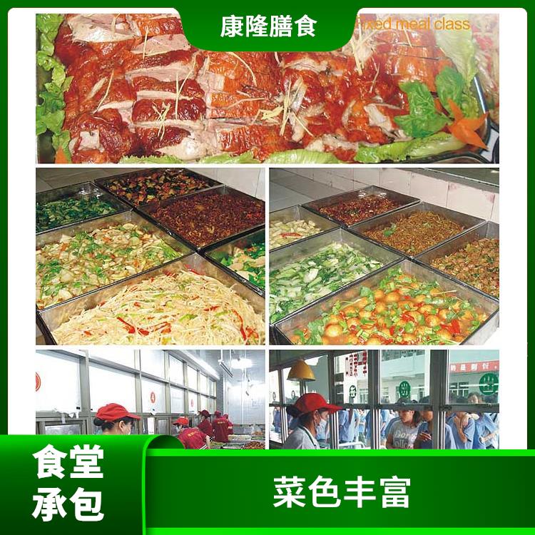 大岭山食堂承包公司电话 菜色丰富 大幅度降低食材成本