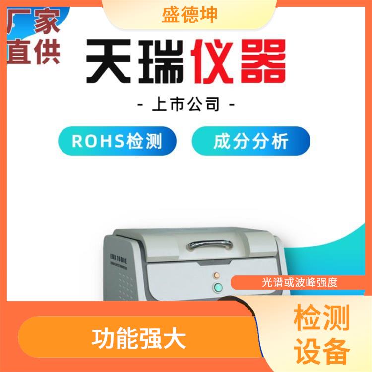 RoHS2.0测试仪 灵敏度好