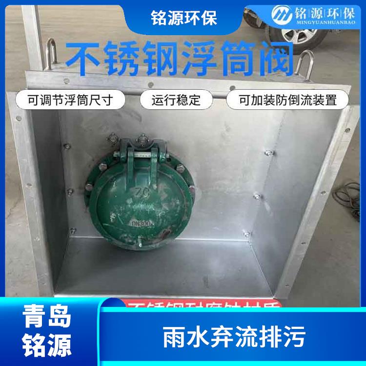 自控截污閥門控源截污多少錢 雨水棄流排污