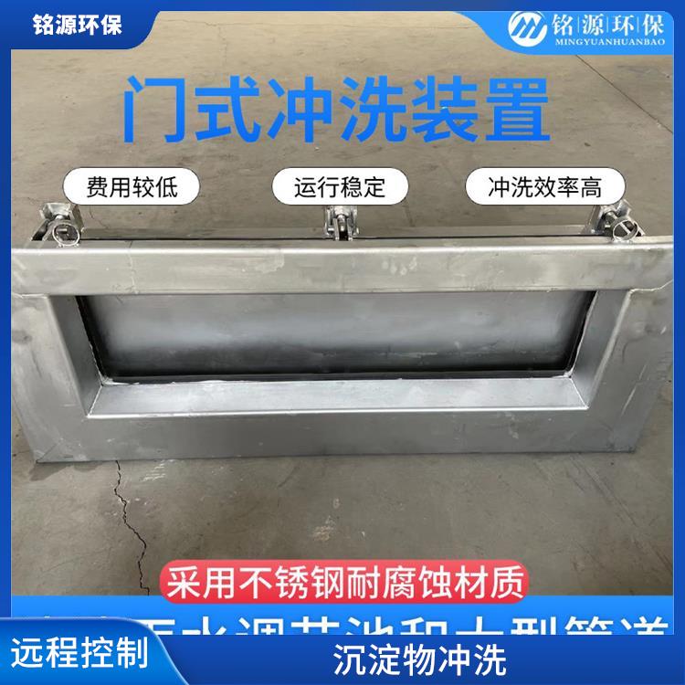 實時監(jiān)控大型管道池底沖洗價格 青島銘源 拍門式?jīng)_洗門