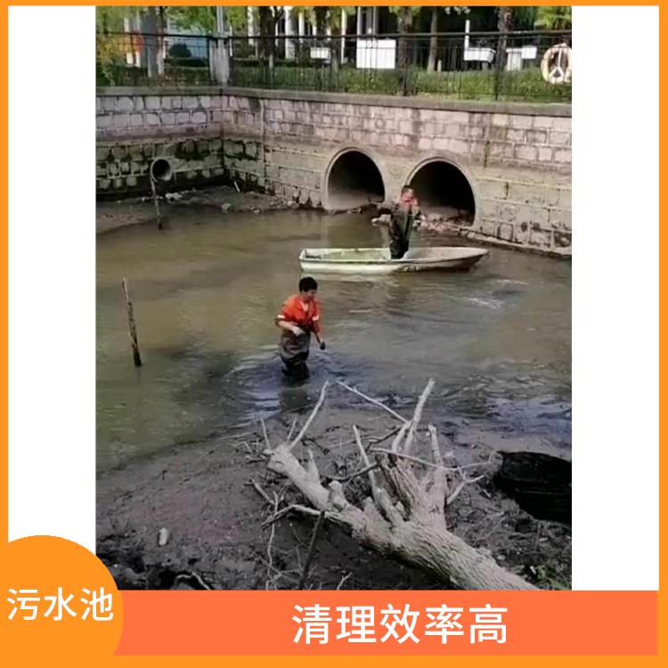上海清理污水池 污水池清理淤泥 服务快捷