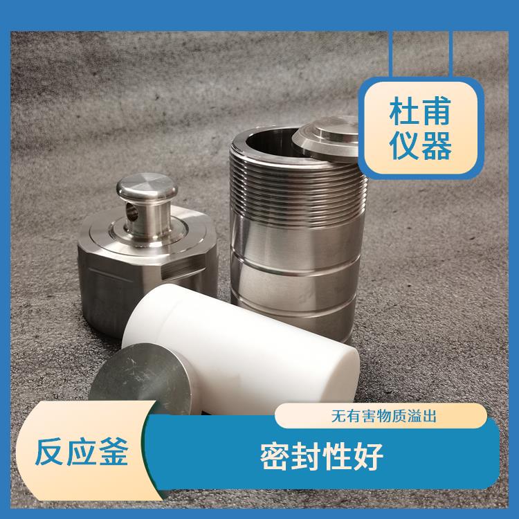 水热反应釜发价格 抗腐蚀性好