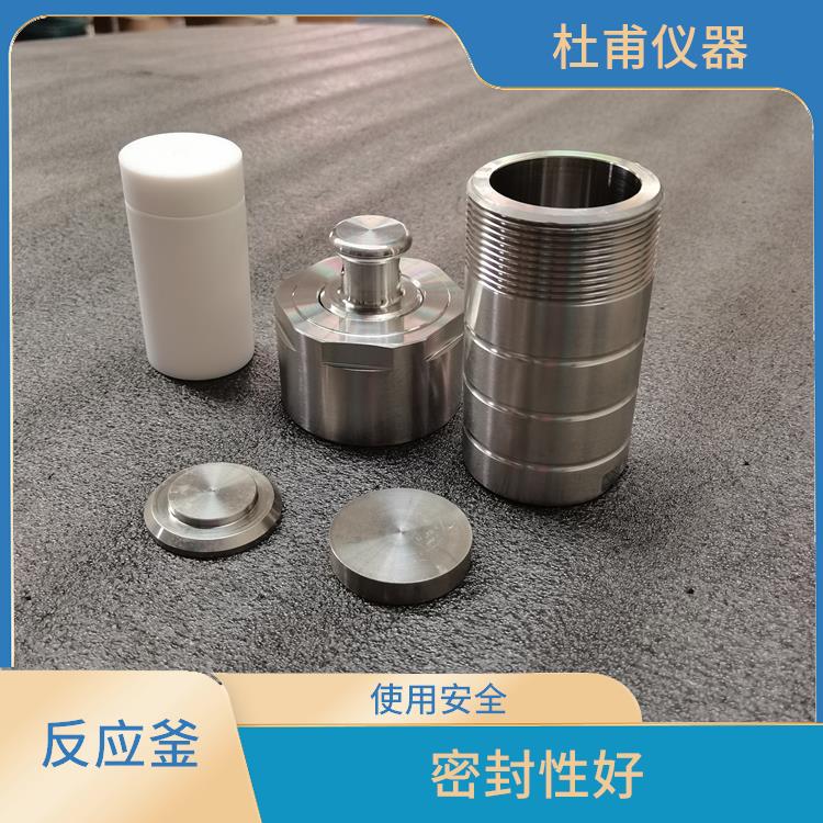兰州合成反应釜 使用安全