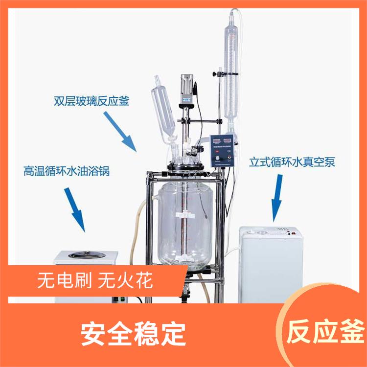 秦皇岛双层玻璃反应釜 人性化设计 耐高温 耐腐蚀