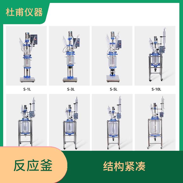 雙層玻璃反應(yīng)廠家 結(jié)構(gòu)緊湊 空載不宜高速運(yùn)轉(zhuǎn)