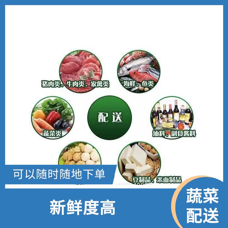 厚街镇蔬菜配送 干净卫生 可以随时随地下单