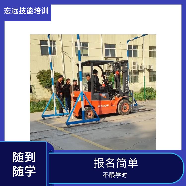 苏州平江区叉车培训考证教学认真这家靠谱