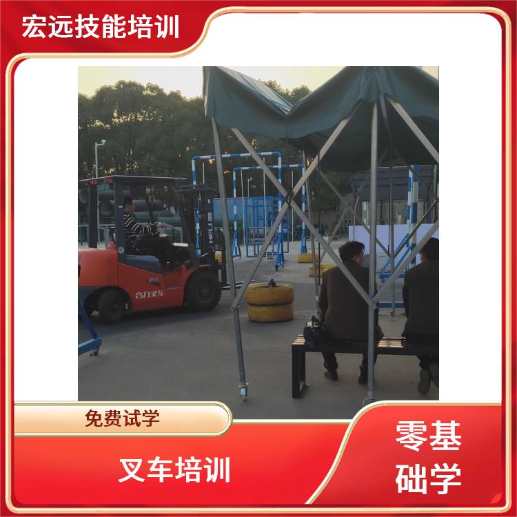 虎丘区枫桥街道叉车培训学校新政策已公布