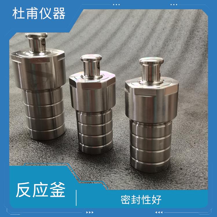 秦皇岛高压消解罐 抗腐蚀性好 密封性好