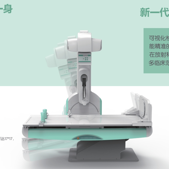 珠海普利德數字化透視攝影X射線機PLD8700