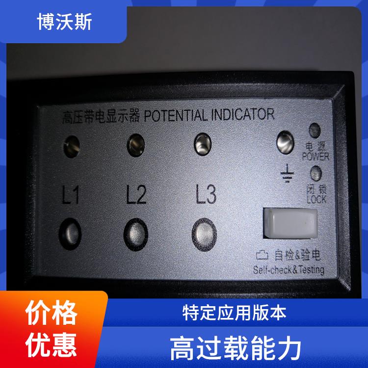 高压带电指示器 CVD2-IL已经升级升CVD3-IL 应用于配电开关柜面板