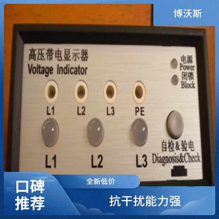 电压指示器 CVD8-IL 随时对显示器功能是否正常进行检查.