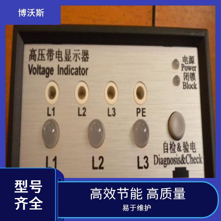 高压带电显示器 CVD7-IL-WP1-AD+CVD7-IX-WP1 应用于电网