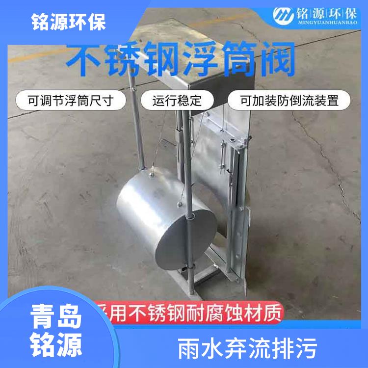 重慶防倒灌截污浮筒截流閥 自控截污裝置
