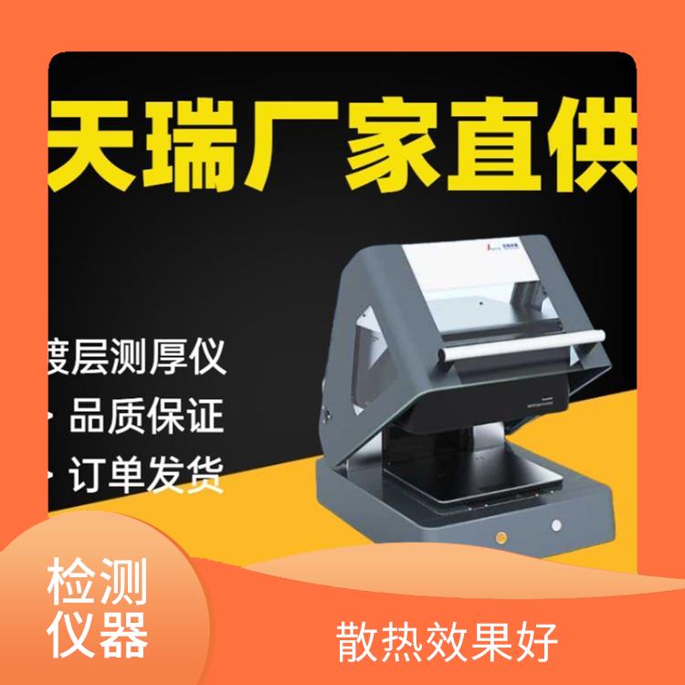 镀层测试仪 EDX 2000A 无损检测 无需校准