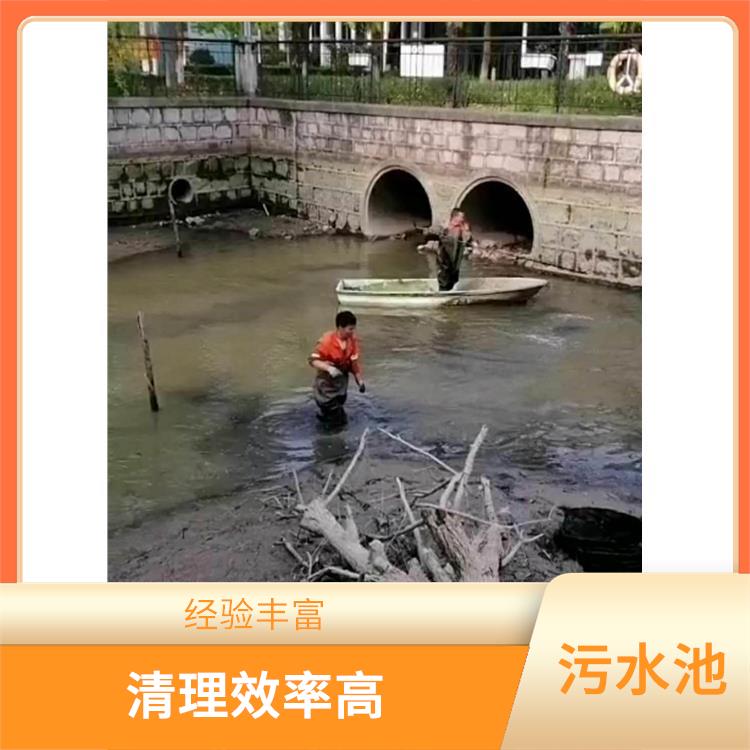 污水池清理淤泥 闵行区污水池清理电话 响应迅速