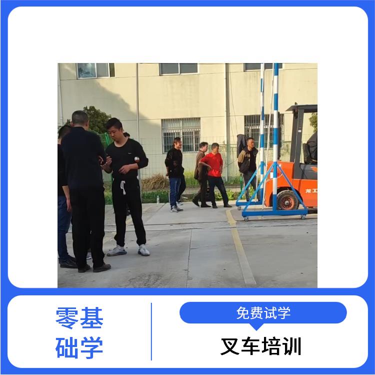 昆山市石浦叉車(chē)培訓(xùn)考證沒(méi)有*怎么辦