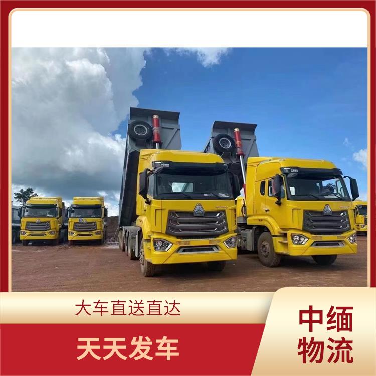 缅甸跨境运输电话 快速到达省时省心 运送效率高
