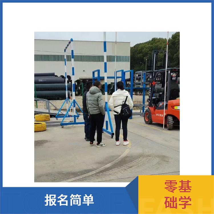 吴中市渡村镇学叉车技能培训没有学历怎么办