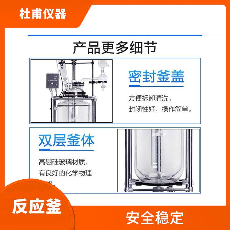 承德玻璃反应釜价格